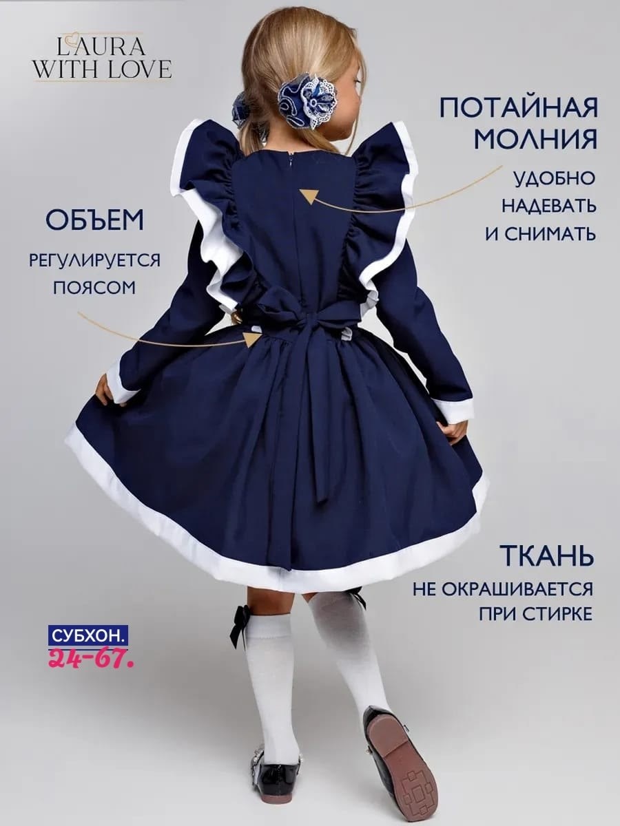 школьное платье для девочки,школьное платье,платье школьная форма,платье для девочки,платье в школу