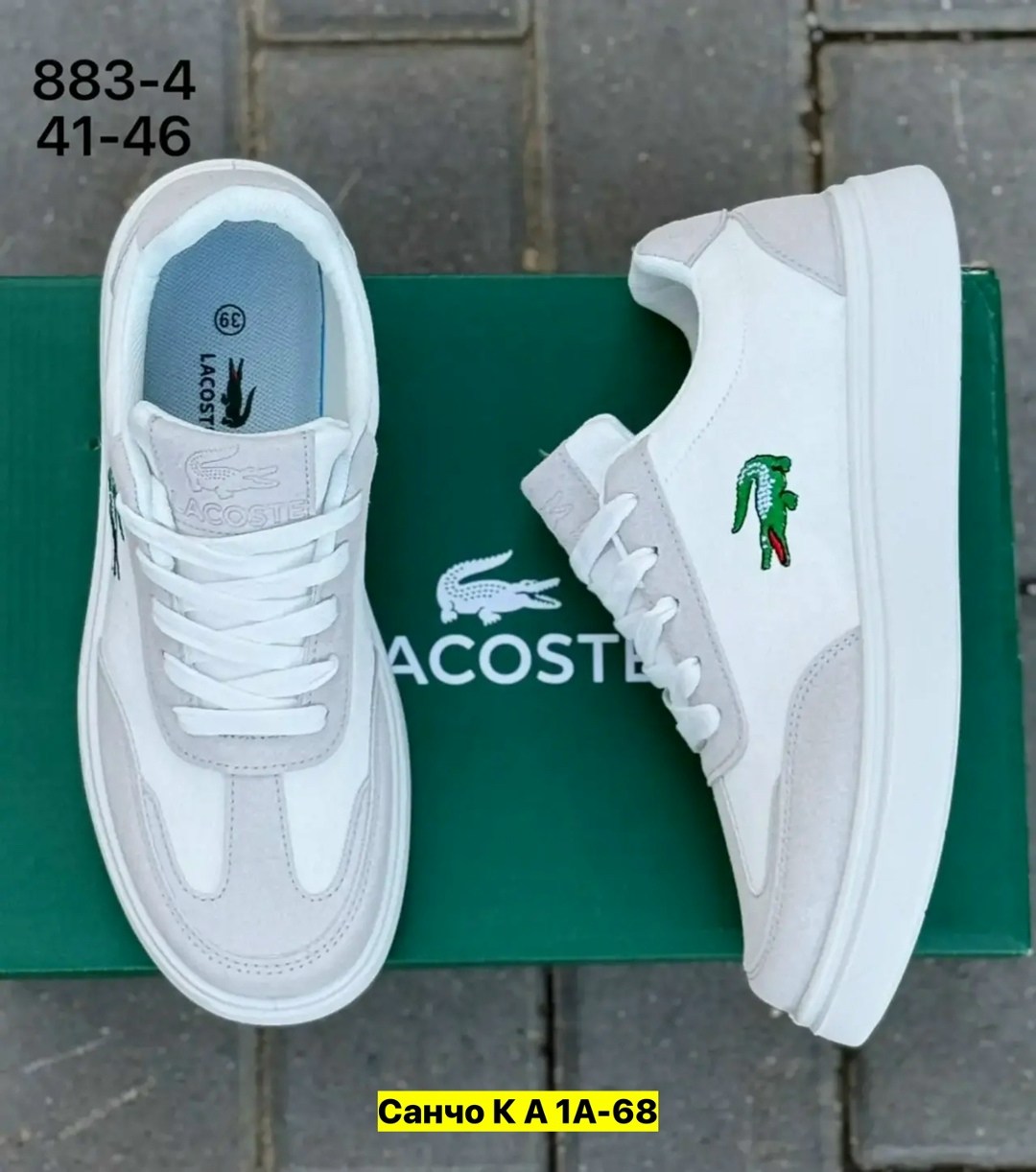 ,кроссовки lacoste,кроссовки мужские женские,повседневные кроссовки,белые кроссовки