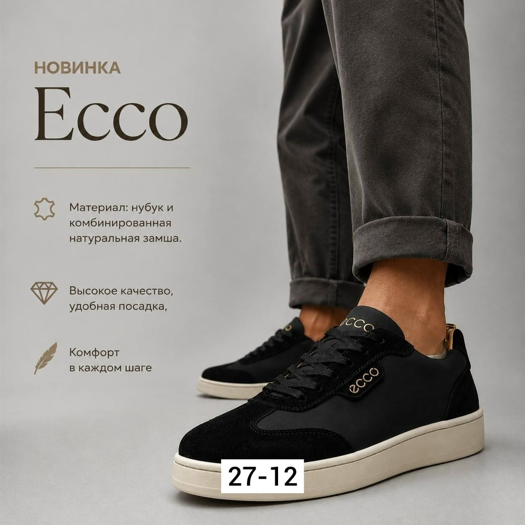,кроссовки ecco мужские,кеды мужские ecco,ecco  мужская,мужской кроссовки