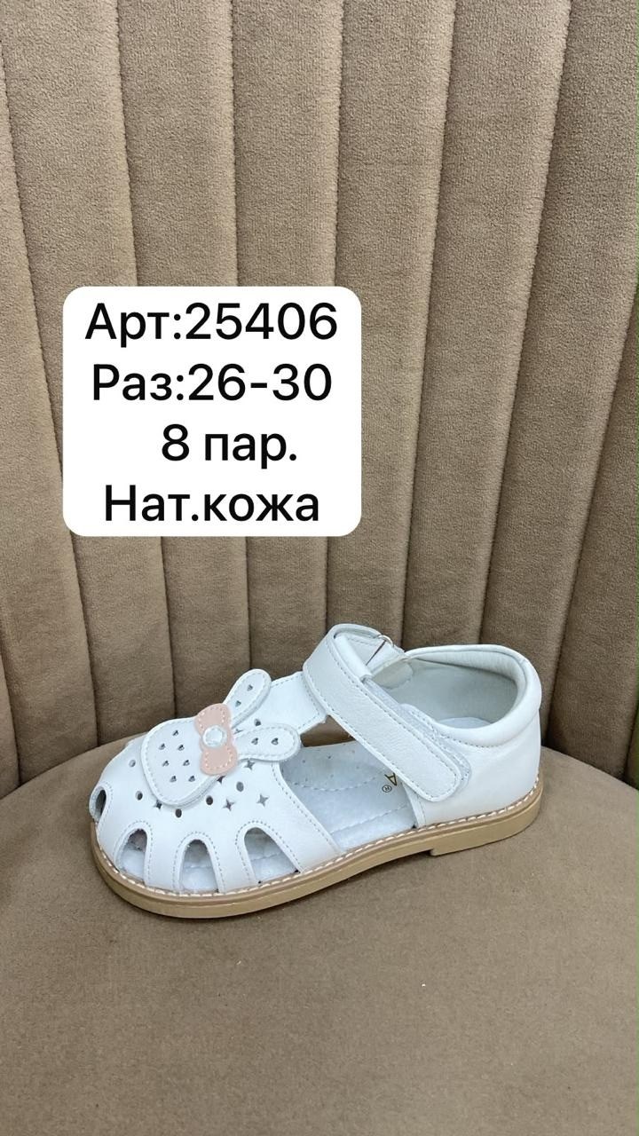 ,детские босоножки,босоножки капитошка,детские сандалии,детская