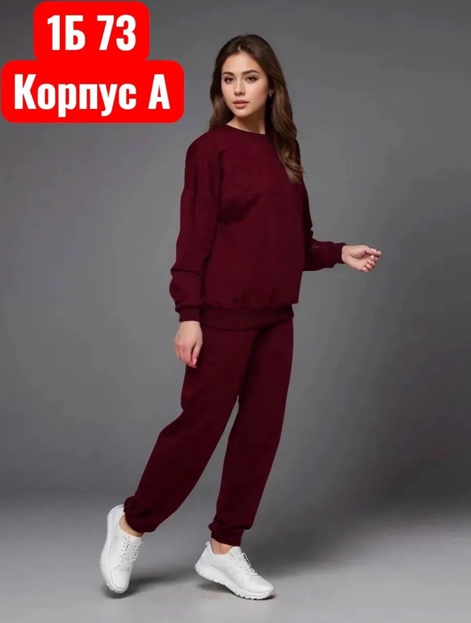 спортивные костюмы женские,спортивный костюм,костюм женский,трикотажные костюмы,женский трикотажный костюм