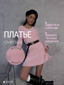 Платье