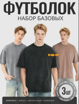 Футболка