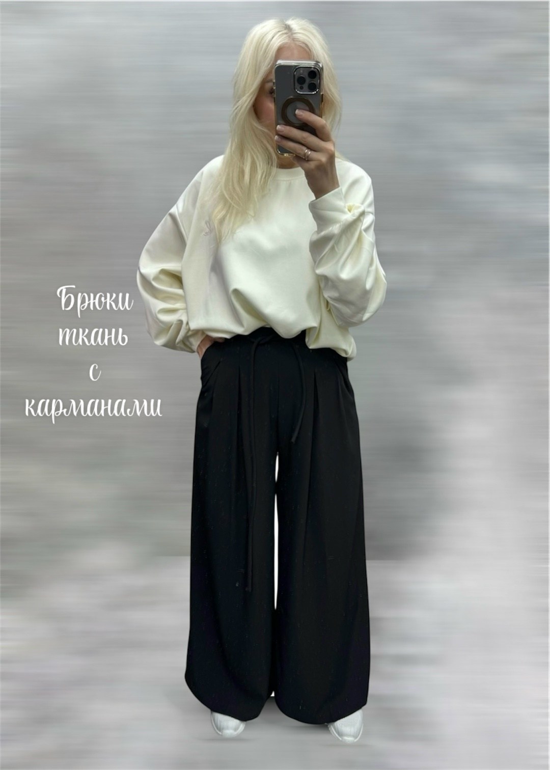 брюки широкие,брюки с широкими штанинами,брюки женские широкие,широкие штаны,брюки с высокой талией