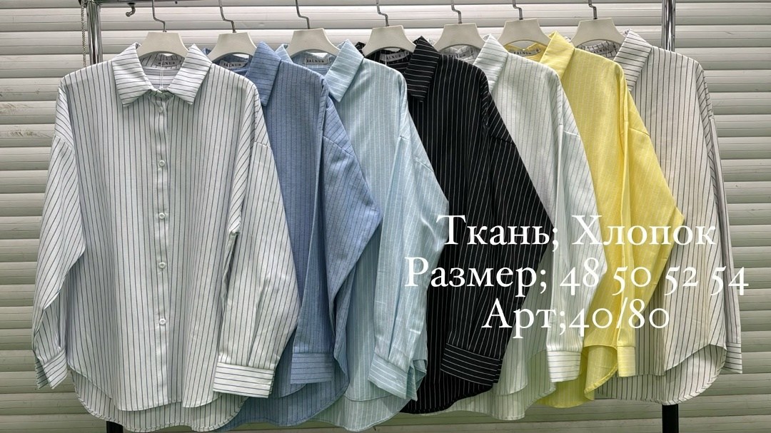 рубашка женская,блузка рубашка,желтая рубашка,рубашка в полоску,рубашка бежевая