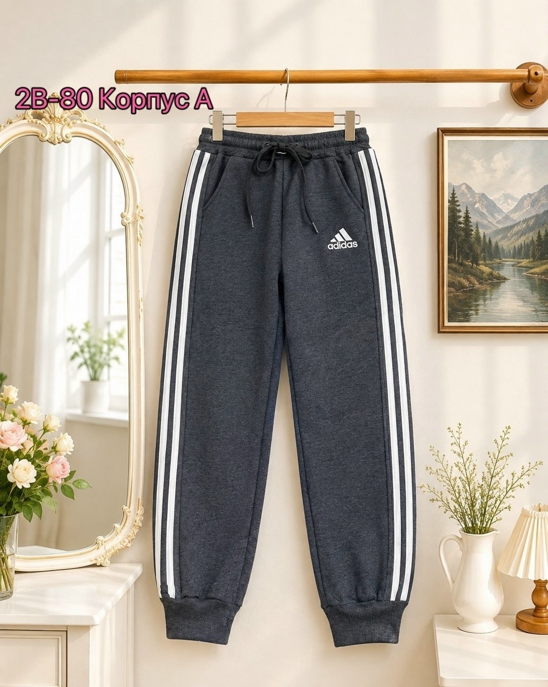 спортивные штаны adidas,штаны спортивные,брюки спортивные,штаны для мальчика,спортивные штаны для мальчика