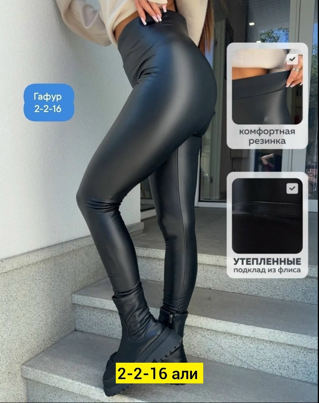 леггинсы кожаные на тонком флисе bonnyclub,лосины эко кожа,леггинсы кожаные на тонком флисе,легинсы кожаные на флисе,кожаные леггинсы