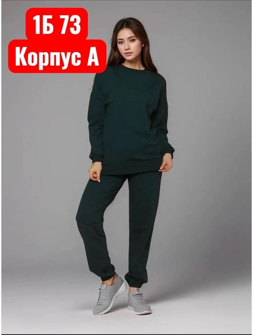 спортивные костюмы женские,спортивный костюм,костюм женский,трикотажные костюмы,женский трикотажный костюм