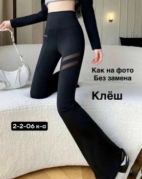 Лосины