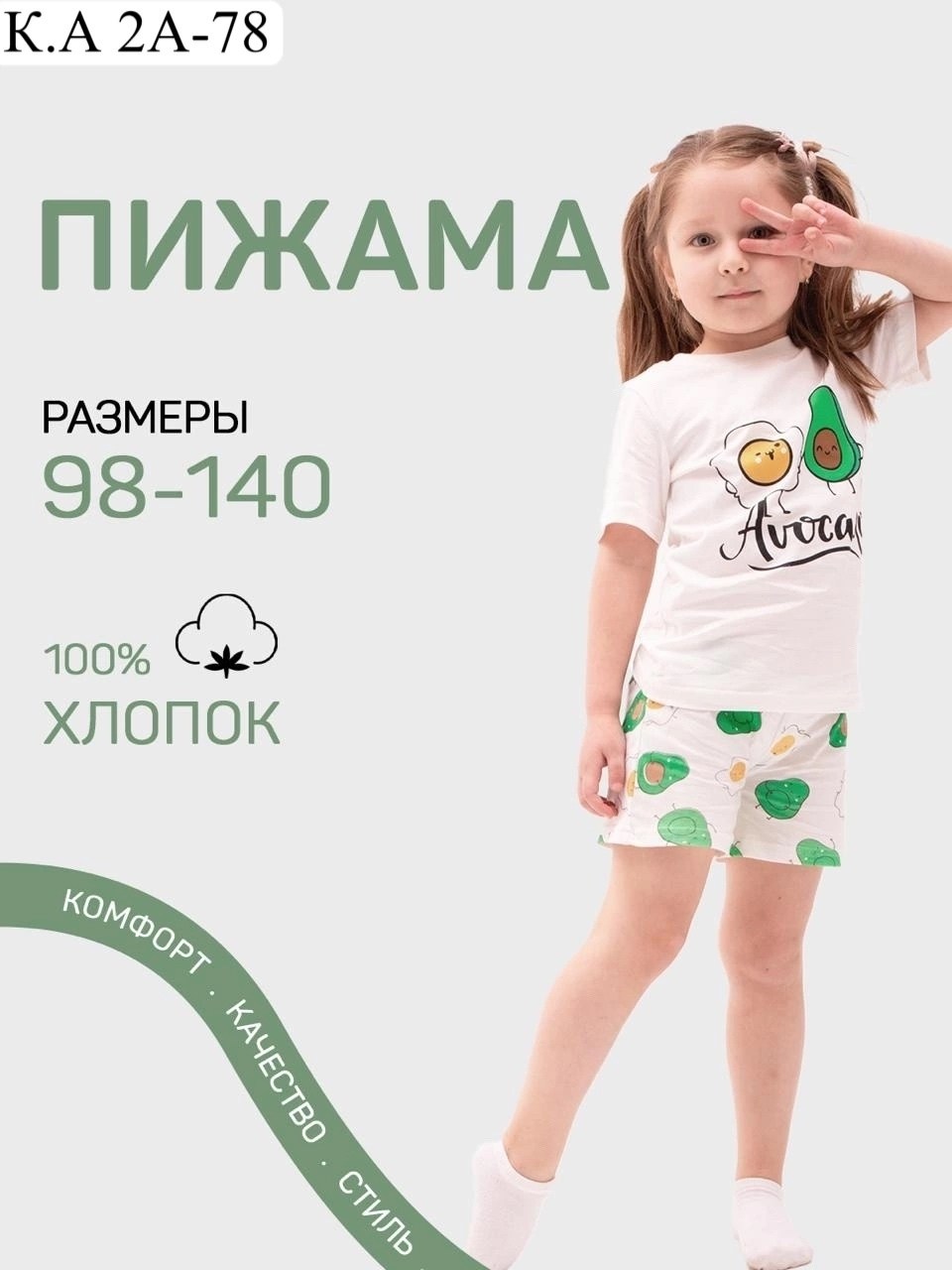 костюм для девочек,одежда для девочек,футболки для девочек,комплект для девочки,шорты для девочек