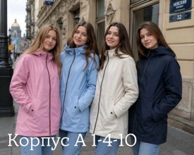 Верхняя одежда