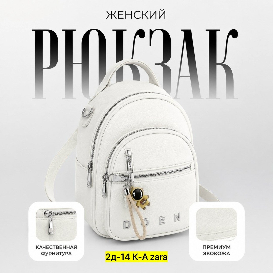 мини рюкзак женский,рюкзак женские,мини рюкзак,рюкзак,рюкзак женский кожаный