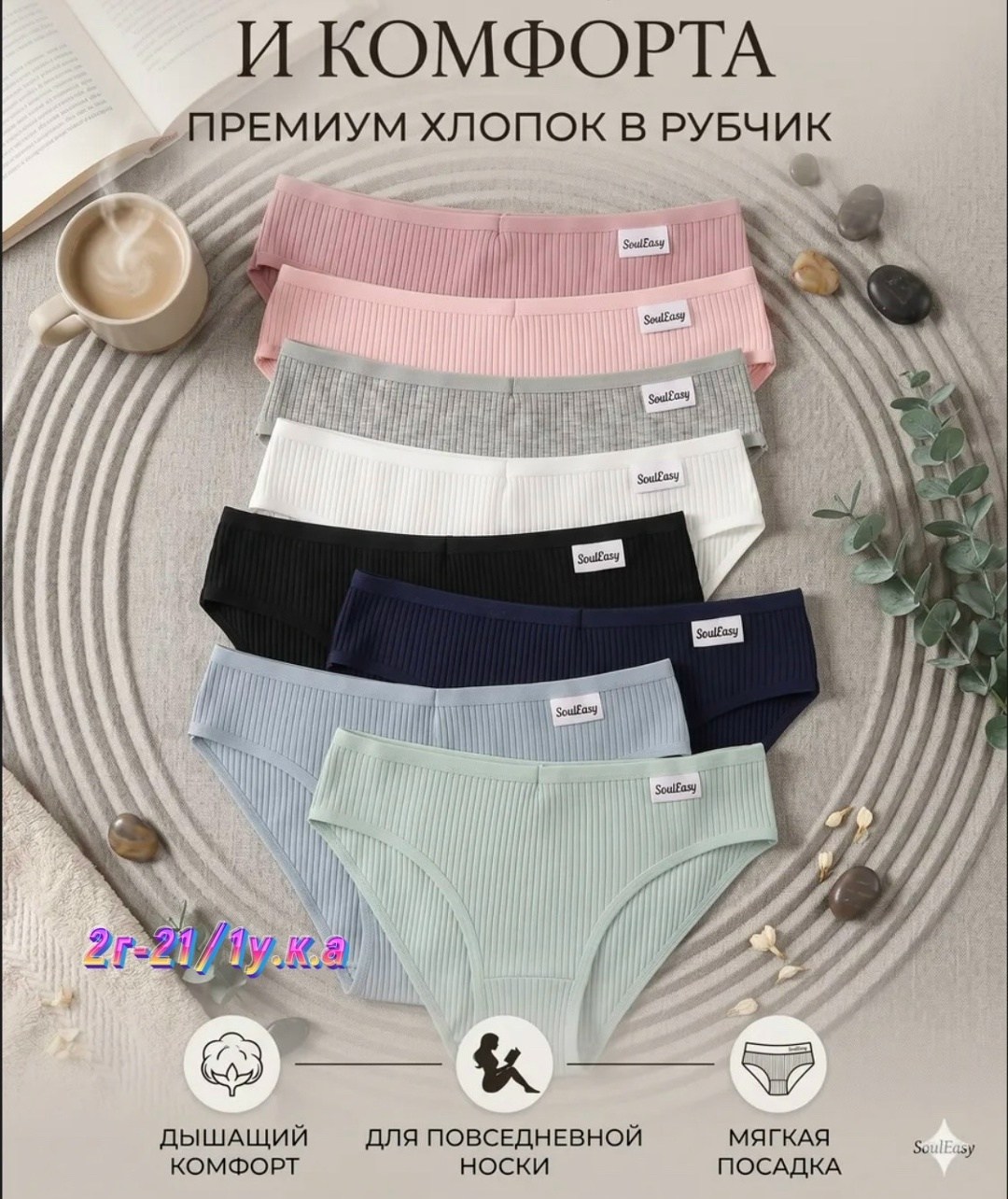 комплект трусов слипы,комплект трусов женские,комплект трусов,трусы бесшовные,трусы женские набор