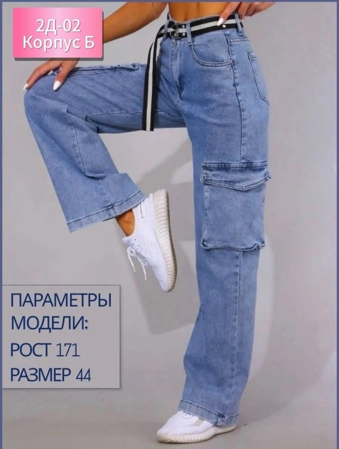 женские джинсы,карго джинсы,джинсы,джинсы женские широкие,брюки джинсы