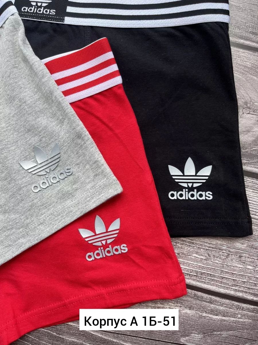 комплект трусов adidas,мужской набор трусов,комплект трусов мужских,комплект трусов,набор трусов для мужчин