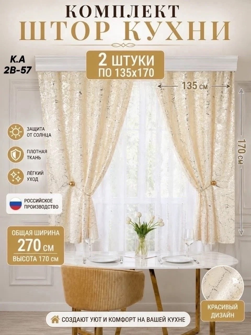 комплект штор,комплект штор мрамор,шторы,штора мрамор,ночные шторы мрамор
