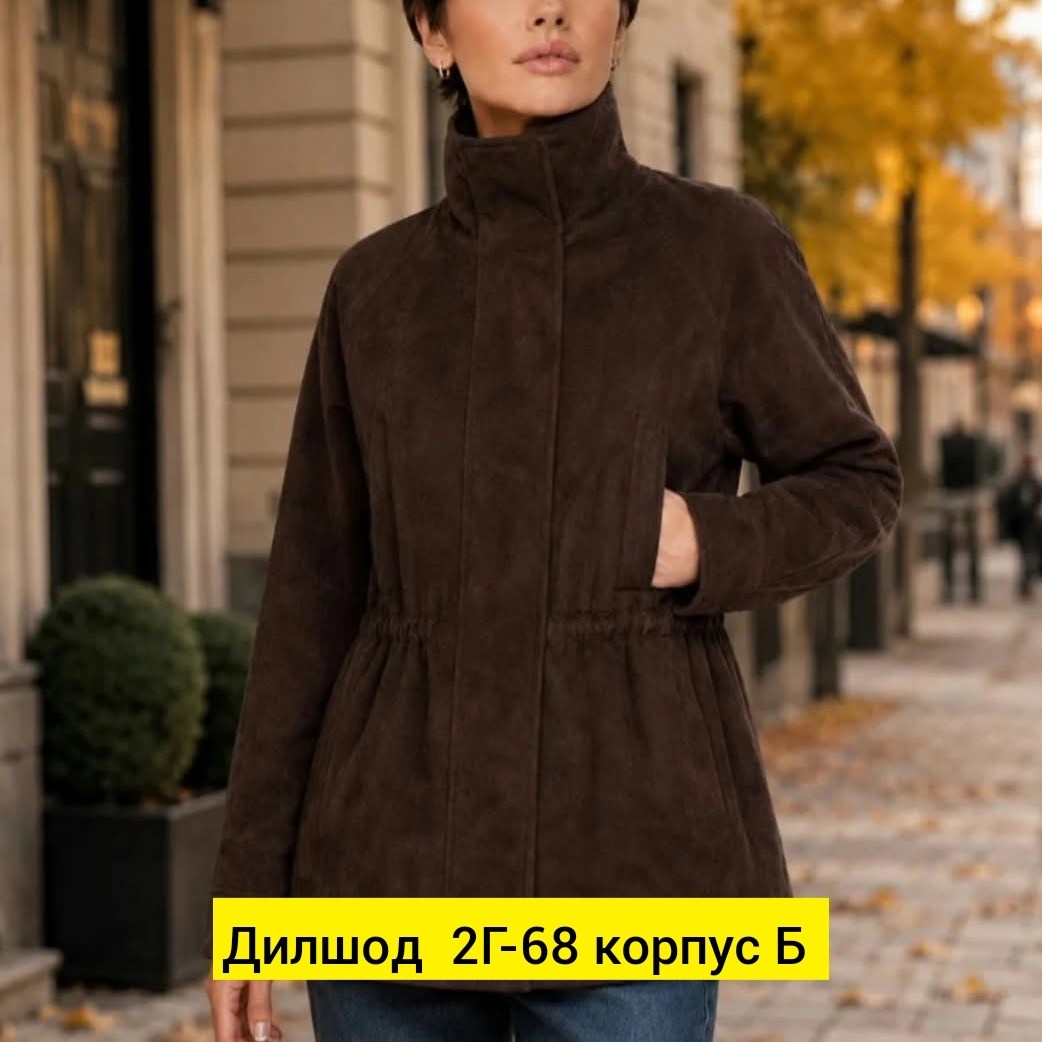 замшевая куртка,женская куртка,куртка,куртка из натуральной замши,куртка пальто