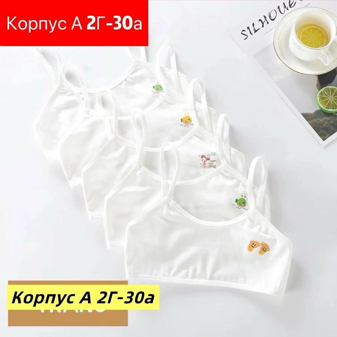 нижнее белье для девочек,бюстгальтеры для девочек,бюстгальтер для девочек подростка,детское нижнее белье,топик для девочек