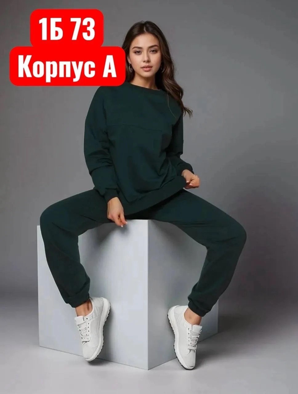 спортивные костюмы женские,спортивный костюм,костюм женский,трикотажные костюмы,женский трикотажный костюм