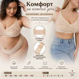 Нижнее белье