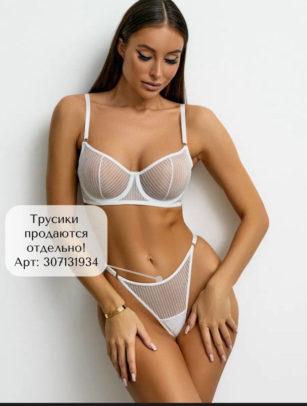 нижнее белье комплект в сетку прозрачное helen’s secret,комплекты нижнее белье,комплект женского нижнего белья,delyamer белье женское,комплект белья женский черный