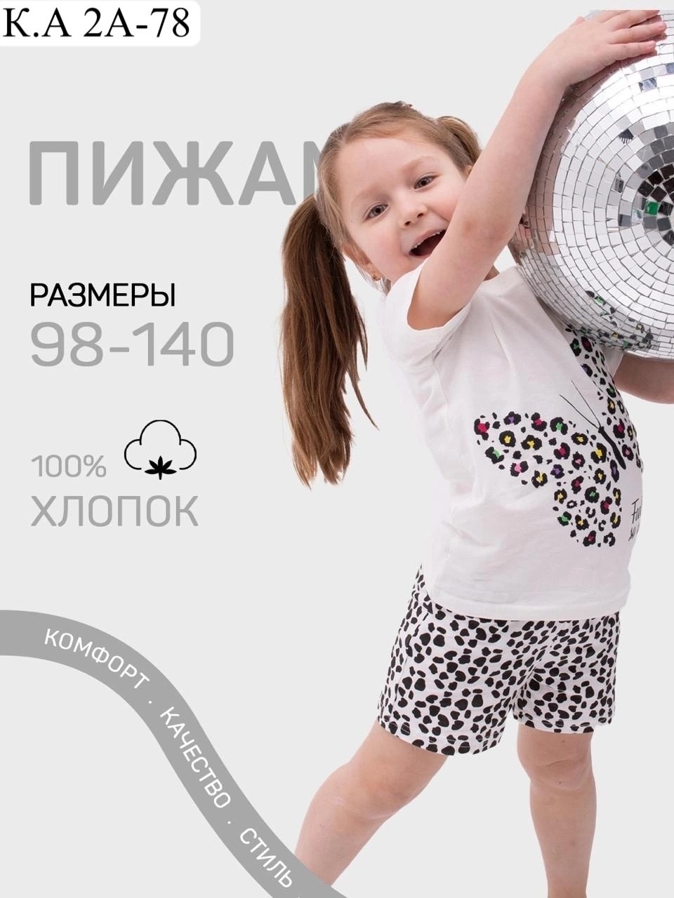 костюм для девочек,одежда для девочек,футболки для девочек,комплект для девочки,шорты для девочек