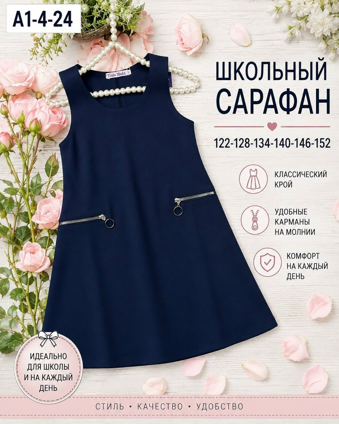 школьный сарафан для девочки,сарафан для девочки,школьный сарафан,сарафан девочки размер 152/158,школьный сарафан для девочки шалун