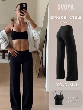 Леггинсы
