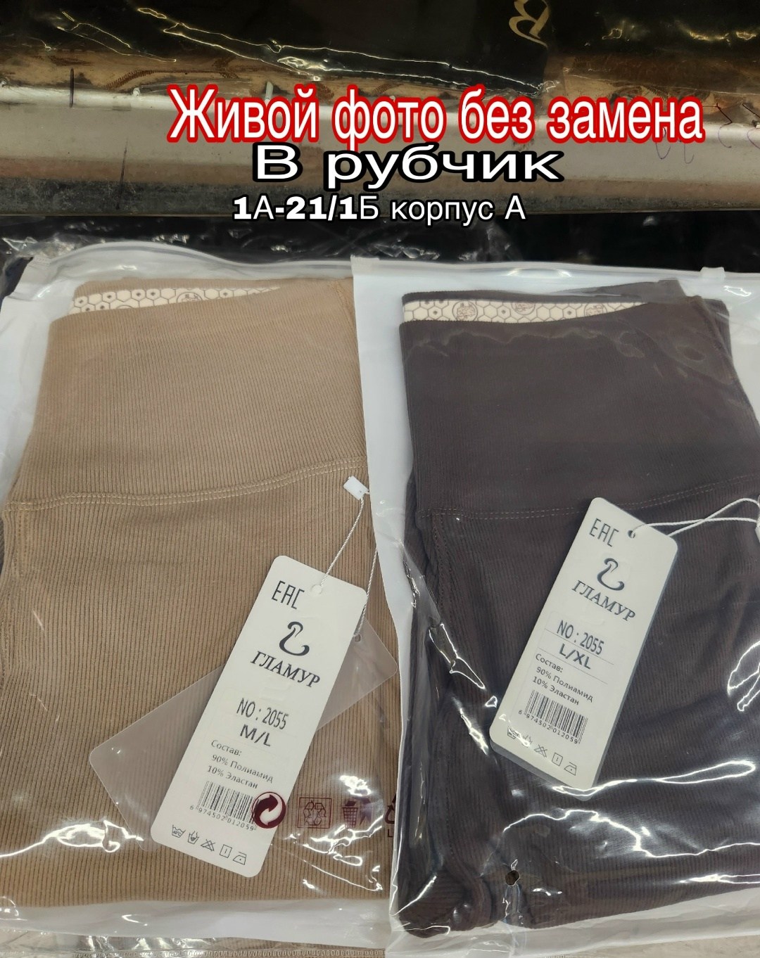 легинсы женские,лосины женские в рубчик,легинсы,леггинсы женские,бесшовные легинсы в рубчик
