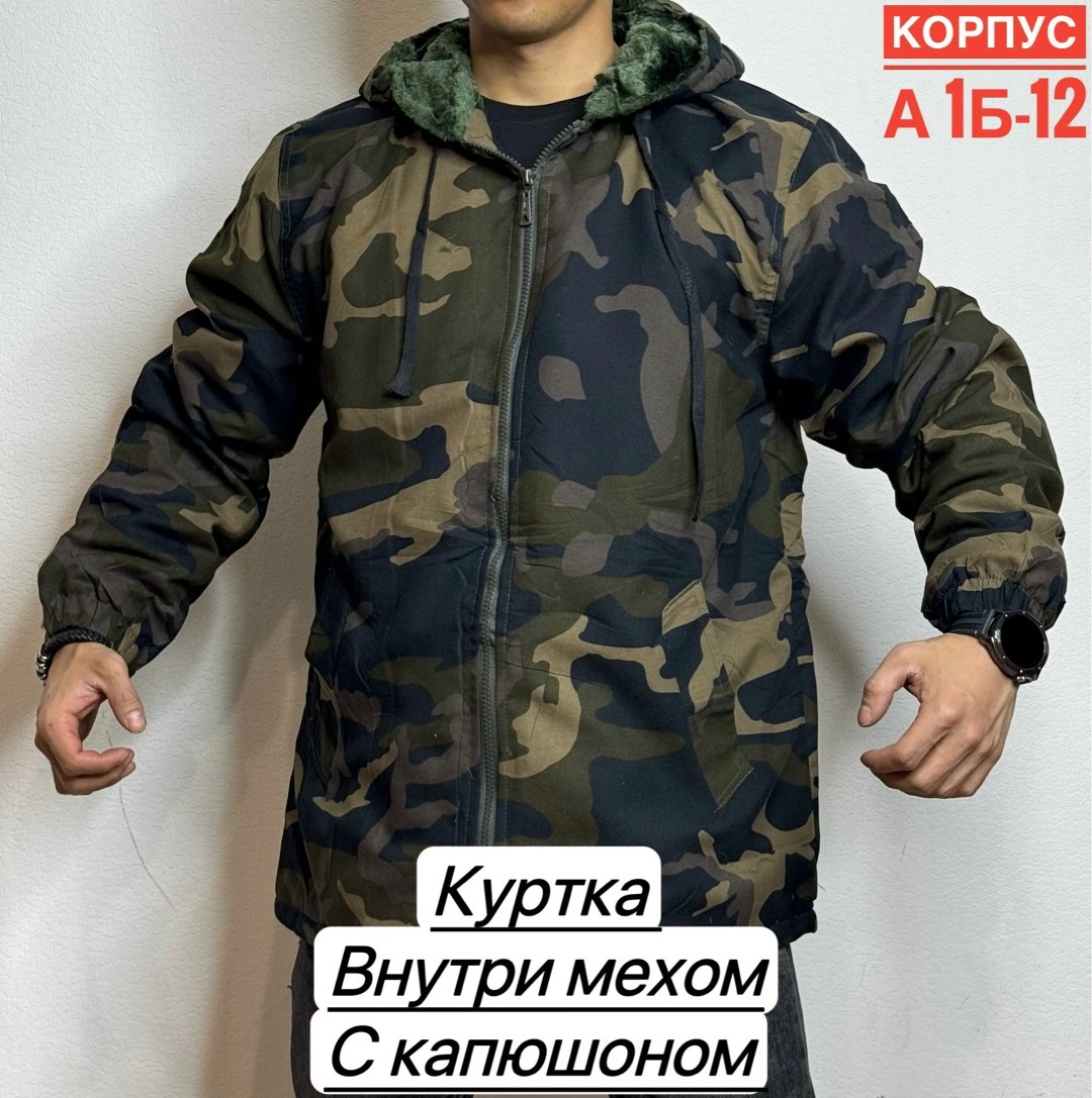 куртка камуфляжная мужская,куртка теплая,куртка,демисезонная куртка,зимние куртки