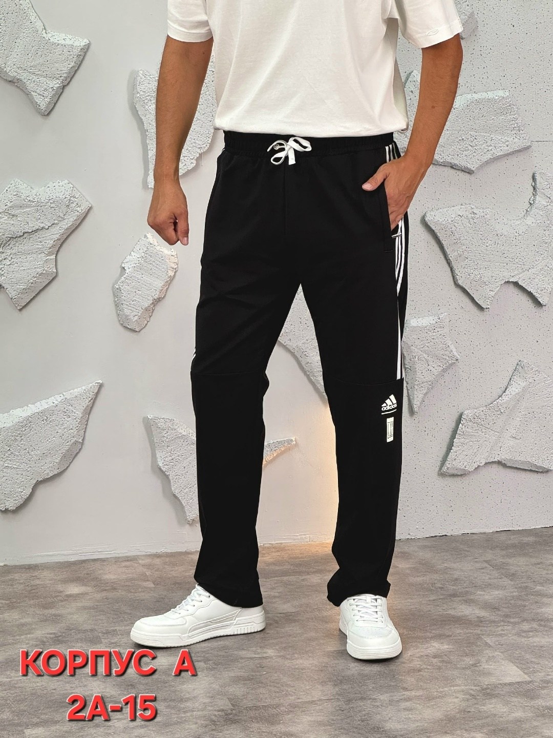 спортивные штаны адидас,брюки спортивные adidas,мужские спортивные штаны adidas,брюки мужские adidas,адидас штаны