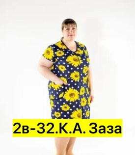Домашняя одежда