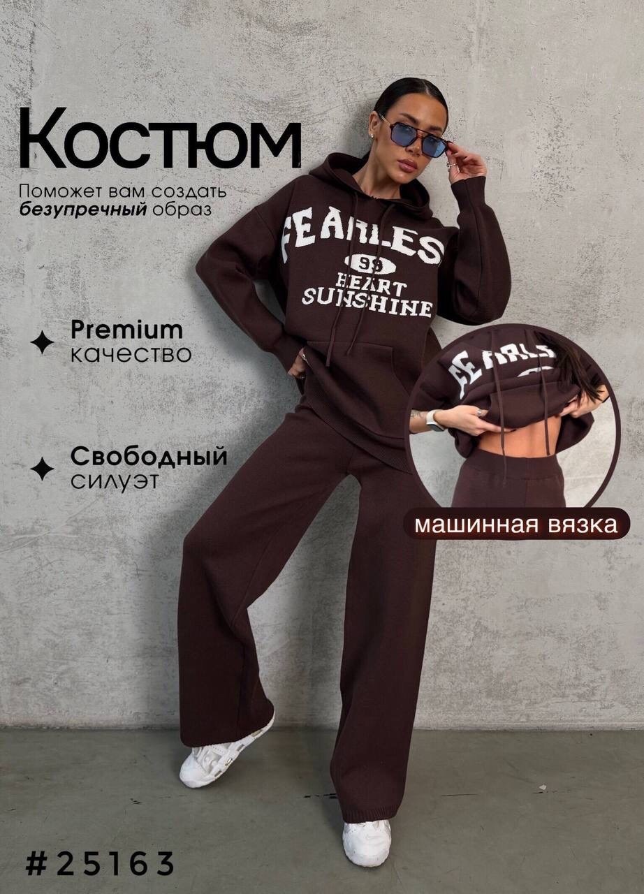 костюм трикотаж,женские костюмы,костюм коричневый,костюм с худи,костюм спортивный