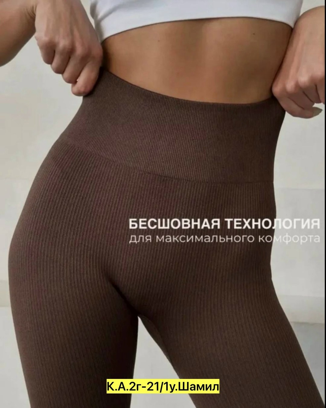 женские легинсы,леггинсы женские в рубчик теплые,женские легинсы в рубчик коричневые,лосины рубчик женские,леггинсы рубчик