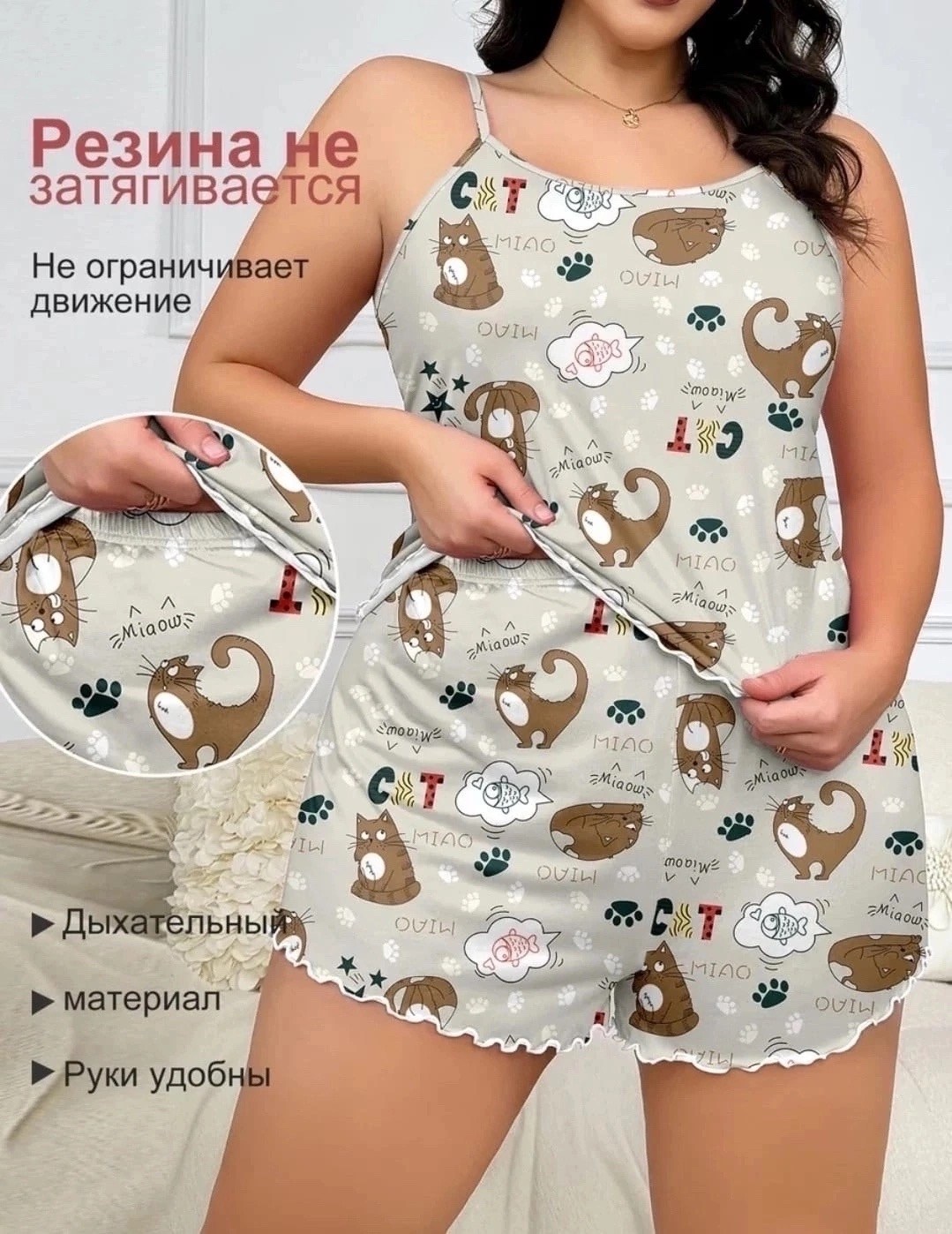 женская пижама больших размеров,пижамный комплект больших размеров,женский пижамный комплект больших размеров,пижама большие размеры,пижама для женщин большой размер