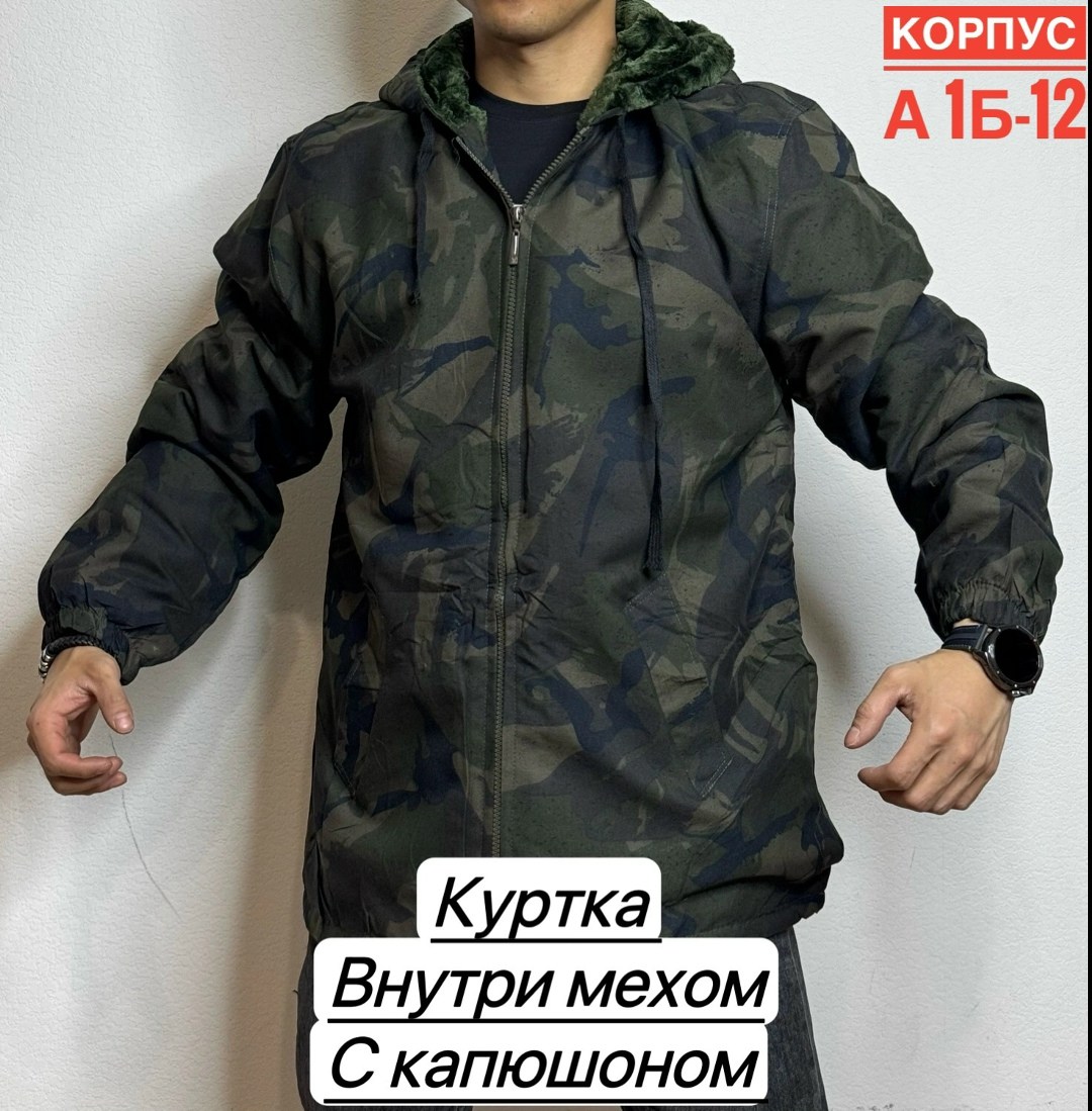 куртка камуфляжная мужская,куртка теплая,куртка,демисезонная куртка,зимние куртки