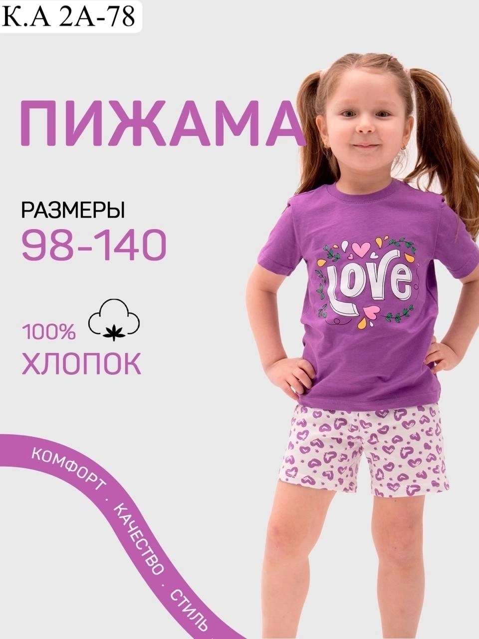 костюм для девочек,одежда для девочек,футболки для девочек,комплект для девочки,шорты для девочек