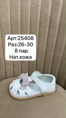 Босоножки