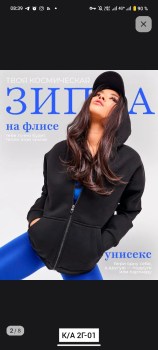 Толстовка