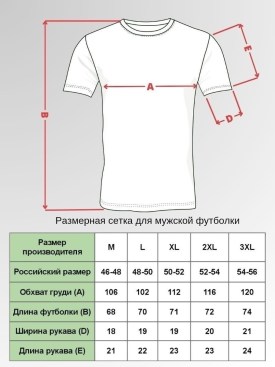 Футболка