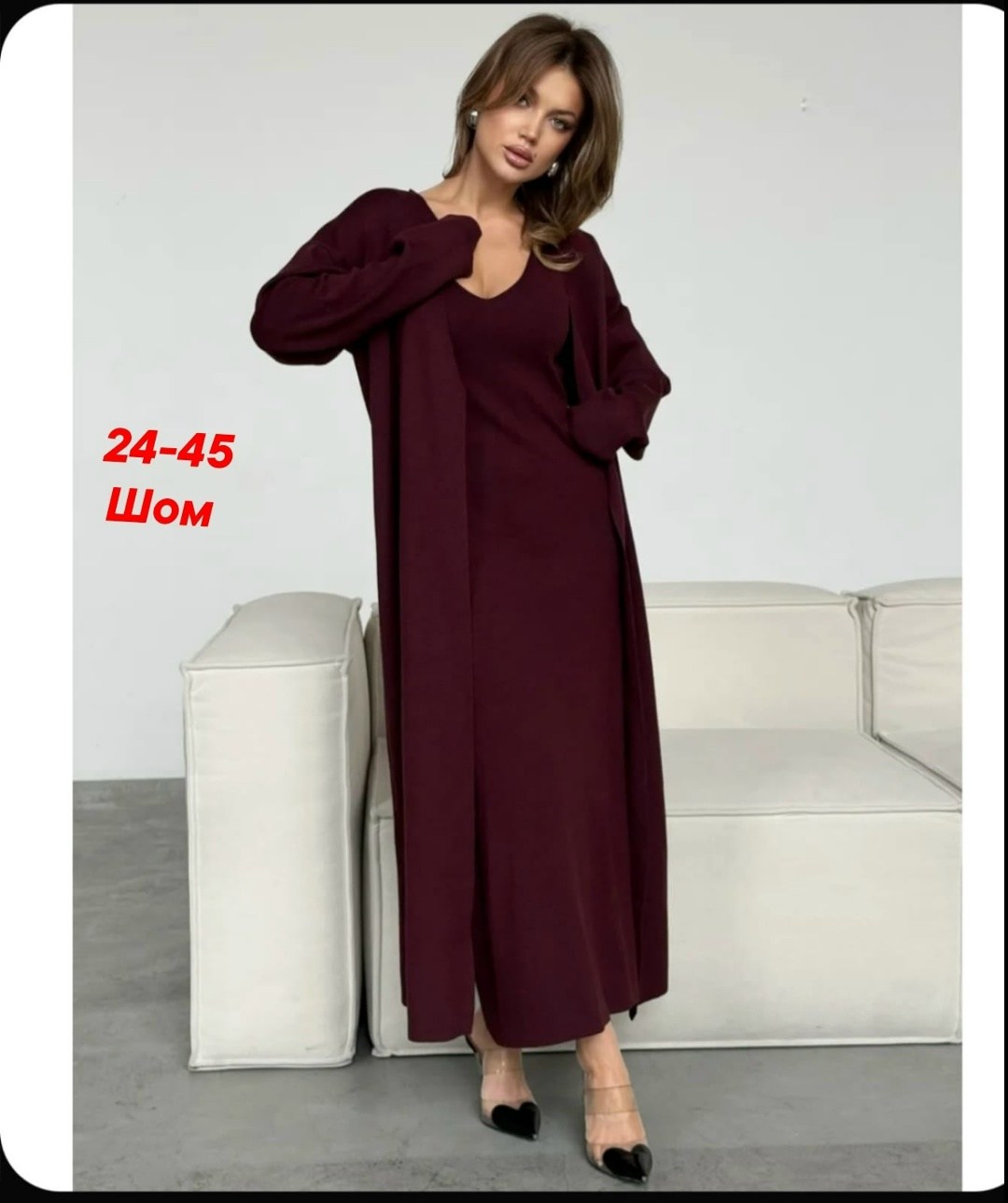 трикотажная двойка (платье + кардиган) в стиле ysl,платье женское+ кардиган,платье лапша с кардиганом,костюм платье кардиган,платье + кардиган