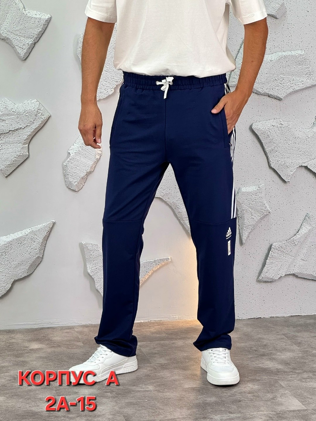 спортивные штаны адидас,брюки спортивные adidas,мужские спортивные штаны adidas,брюки мужские adidas,адидас штаны