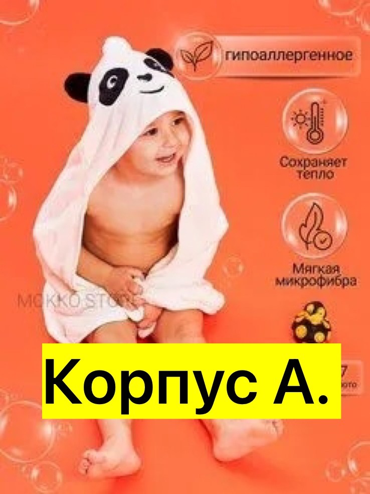 полотенце уголок для новорожденных,детское банное полотенце с капюшоном,детское полотенце,полотенце детское с капюшоном,полотенце для новорожденного с капюшоном