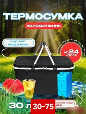 Сумка