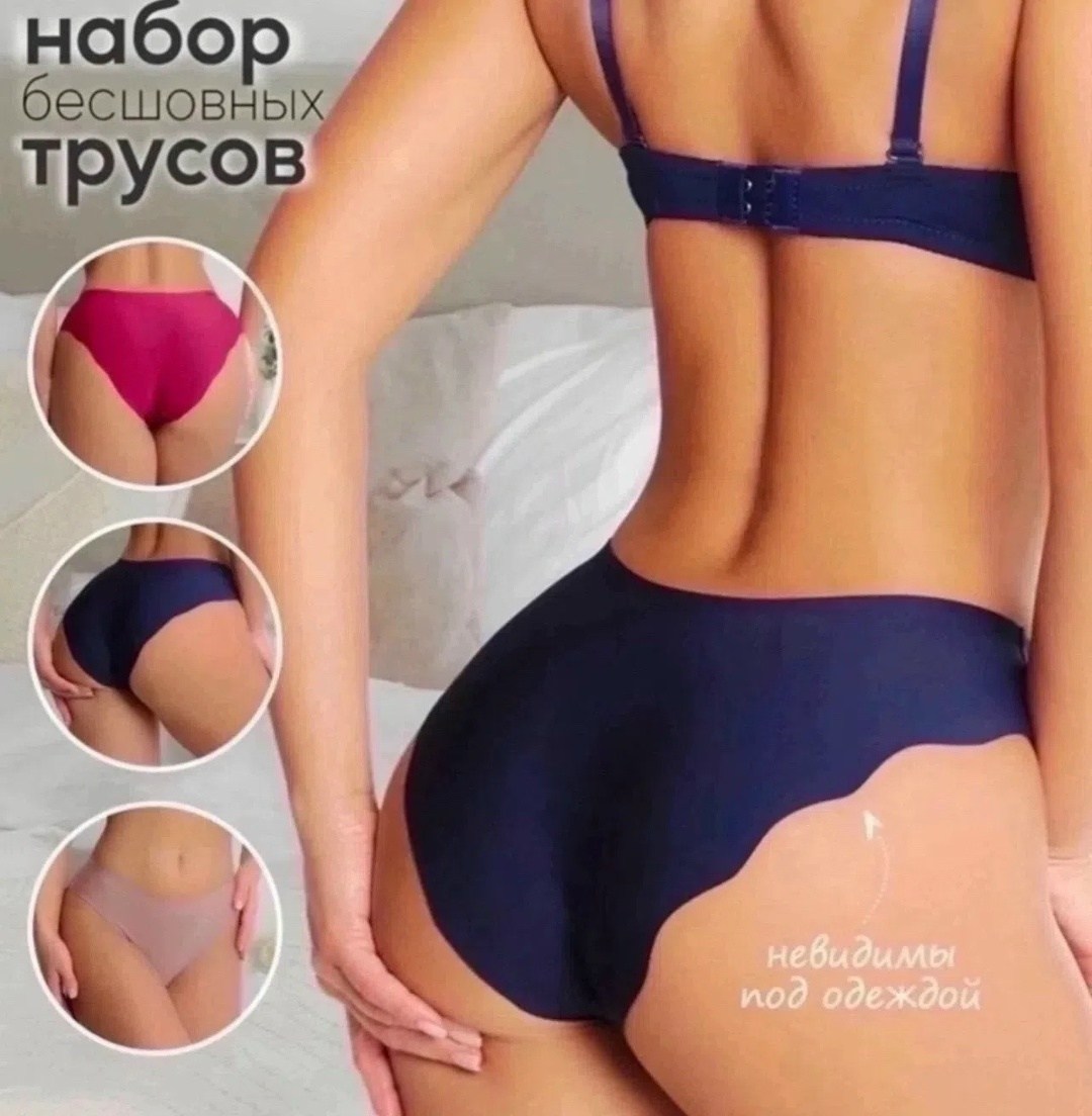 трусы бесшовная модель слипы нижнее белье 3 шт,нижнее белье женское бесшовное,женские бесшовные трусы,набор бесшовных трусов,бесшовные трусы