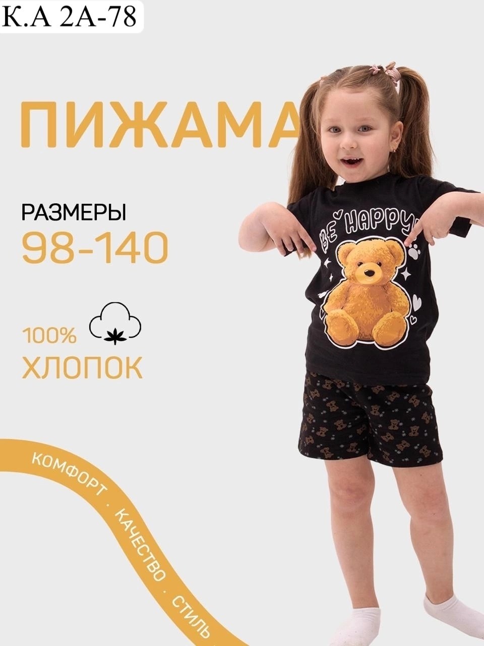 костюм для девочек,одежда для девочек,футболки для девочек,комплект для девочки,шорты для девочек