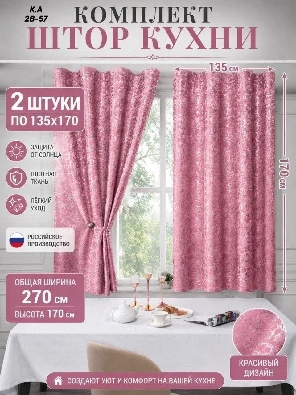 комплект штор,комплект штор мрамор,шторы,штора мрамор,ночные шторы мрамор