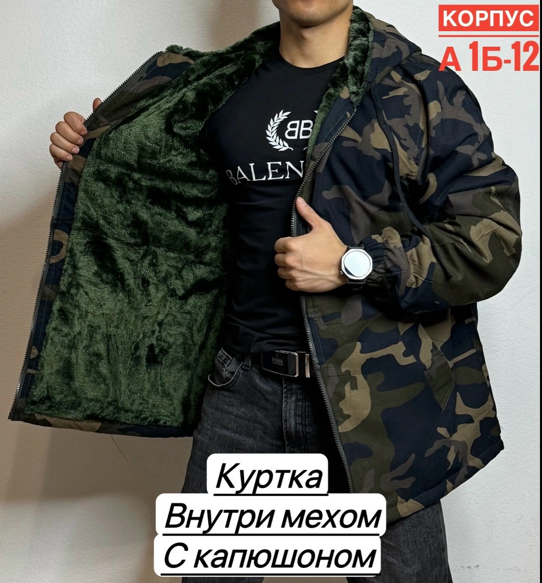 куртка камуфляжная мужская,куртка теплая,куртка,демисезонная куртка,зимние куртки