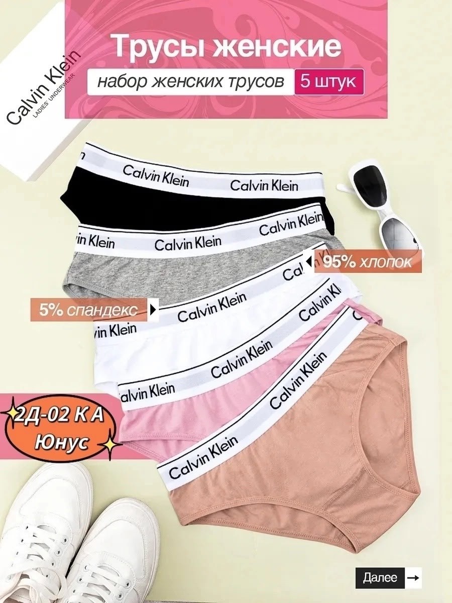 трусы женские calvin klein,трусы кельвин кляйн женские,трусы стринги брендовые трусы calvin klein,женские трусы слипы красные с белой резинкой calvin klein women carousel,комплект нижнего белья calvin