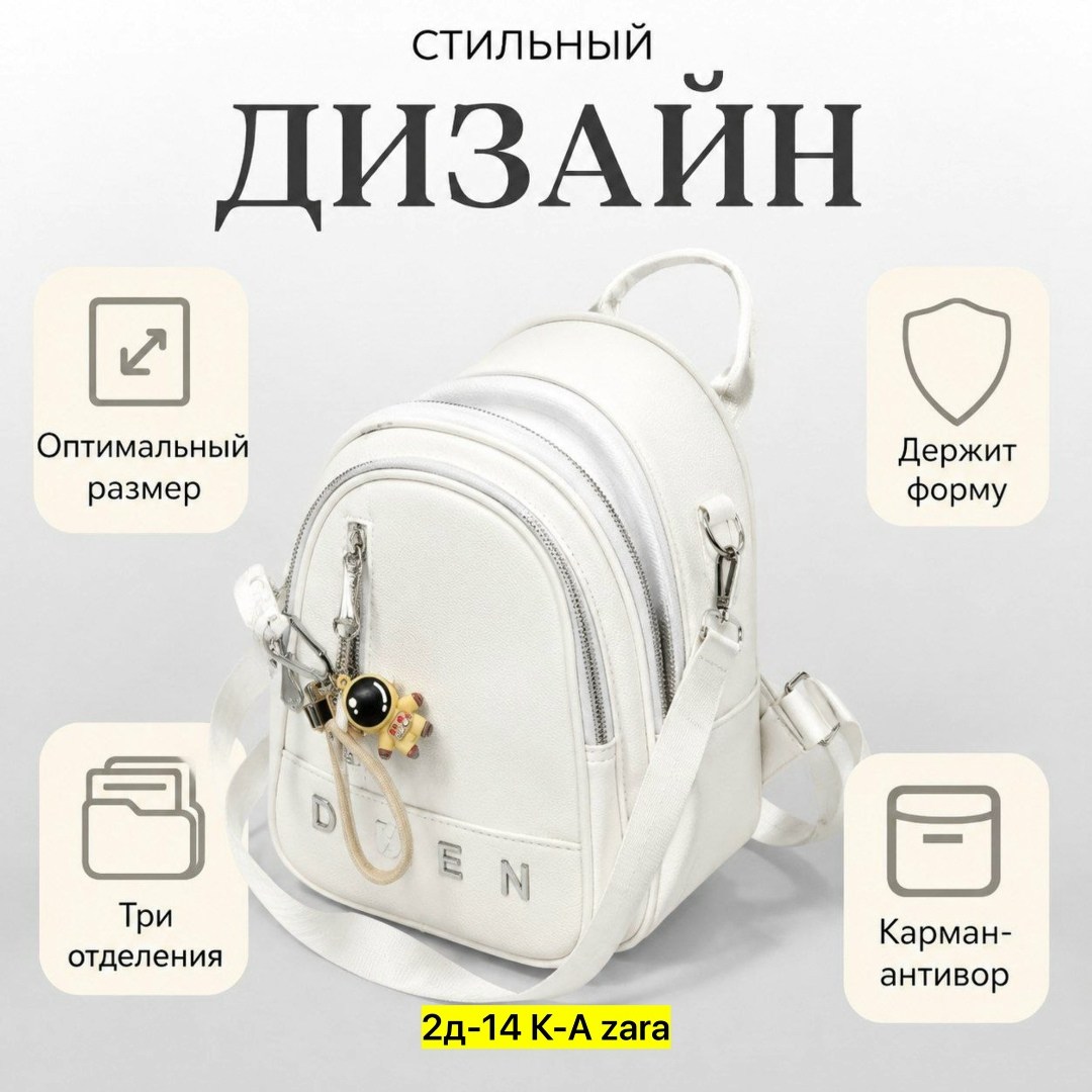 мини рюкзак женский,рюкзак женские,мини рюкзак,рюкзак,рюкзак женский кожаный
